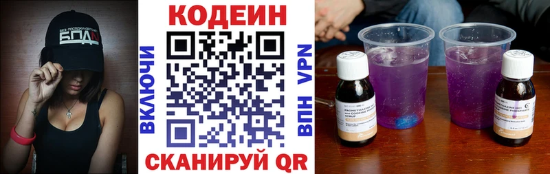 Codein Purple Drank  купить наркотики цена  Покров 