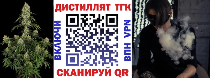 ТГК концентрат закладка Покров